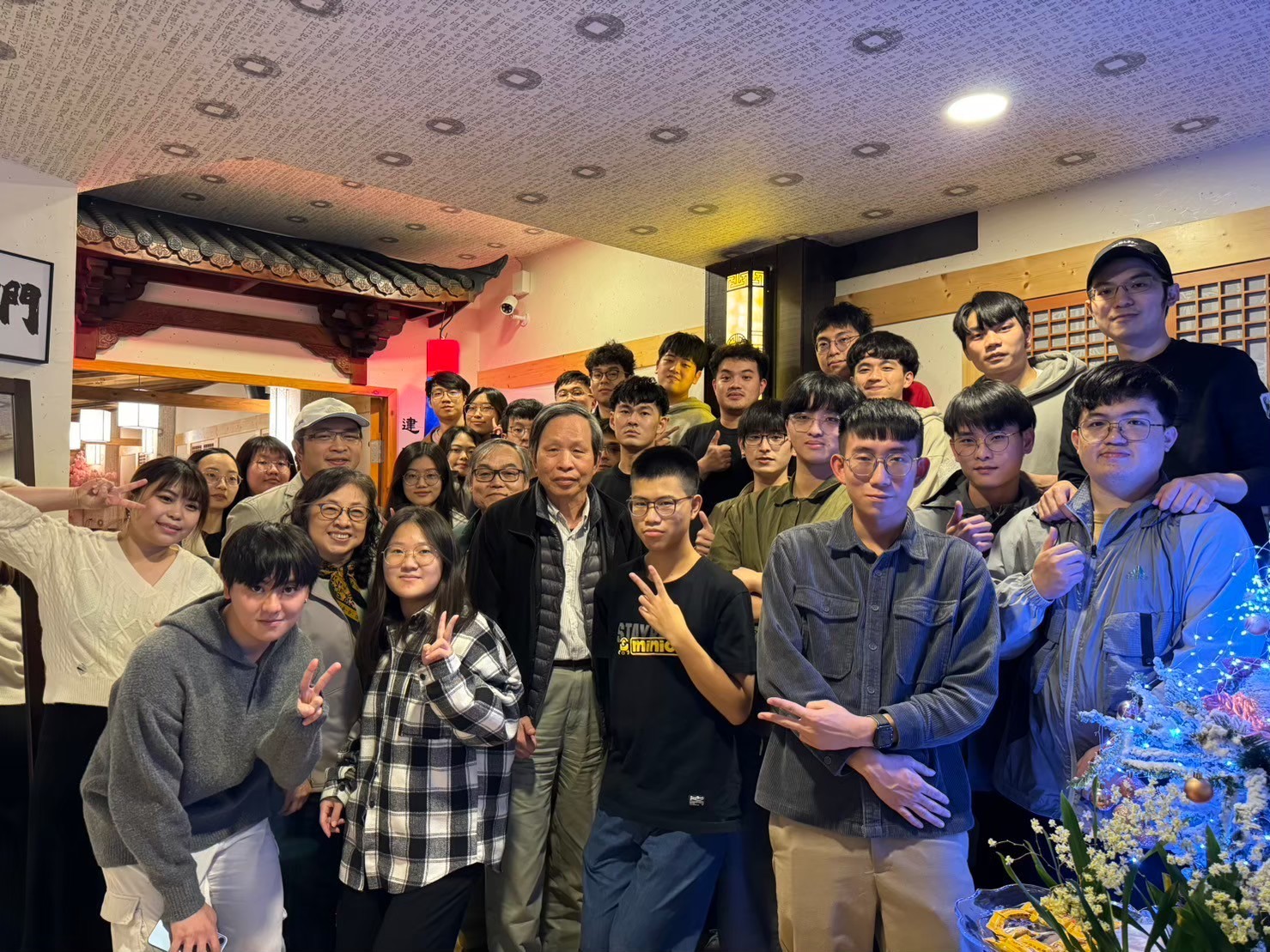 Year-End Party